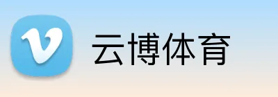 云博体育 Logo